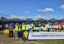 [경기티비종합뉴스] NH농협은행 경기본부 김성록 본부장, 유관기관과 함께 포도농가 농촌일손돕기 실시