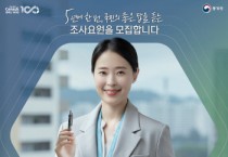 [경기티비종합뉴스] 용인특례시, ‘2025 인구주택총조사’조사요원 모집