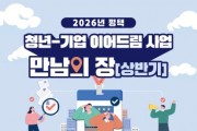 [경기티비종합뉴스] 광주시, ‘온라인 모기 민원 신고 시스템’ 본격 운영…정보무늬로 24시간 신고 가능