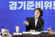 [경기티비종합뉴스] 경기도지사 추미애 당선인, 경기준비위원회 사회복지분과, 복지현장 찾아 '도민 체감형 복지정책' 해법 모색