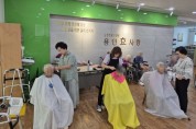 [경기티비종합뉴스] 용인특례시, 지역내 영세 미용사업자 대상 미용기술 교육 프로그램 운영