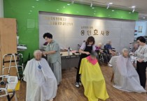 [경기티비종합뉴스] 용인특례시, 지역내 영세 미용사업자 대상 미용기술 교육 프로그램 운영