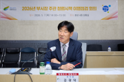 [경기티비종합뉴스] 여주시, 김광덕 부시장 주관 청렴시책 이행점검회의 개최