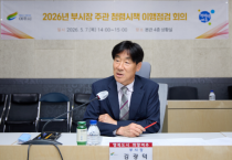 [경기티비종합뉴스] 여주시, 김광덕 부시장 주관 청렴시책 이행점검회의 개최