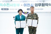 [경기티비종합뉴스] 이천시-특전사령부, ‘24시간 아이돌봄센터’ 건립 위해 손잡다