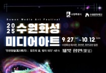 [경기티비종합뉴스] 수원문화재단, 세계적 캐릭터 브랜드 Peanuts와의 협력 체계 구축