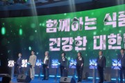 [경기티비종합뉴스] 경기도, 음식문화개선사업 ‘대통령 표창’ 수상