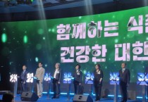 [경기티비종합뉴스] 경기도, 음식문화개선사업 ‘대통령 표창’ 수상