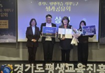 [경기티비종합뉴스] 하남시, 기업하기 좋은 도시 하남시’ 경기도 평생학습 기회특구 사업 우수도시 선정