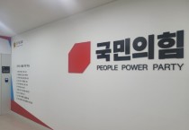 [경기티비종합뉴스] 경기도의회 국민의힘 정책위원회,  경기도 혁신 정책사업 발굴을 위한 정책사업 공모 추진