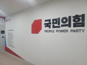 [경기티비종합뉴스] 경기도의회 국민의힘 정책위원회,  경기도 혁신 정책사업 발굴을 위한 정책사업 공모 추진