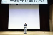 [경기티비종합뉴스] 화성특례시, 농어업인 맞춤형 세무교육 성료... “세제 혜택 한눈에”