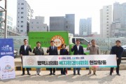 [경기티비종합뉴스] 평택시의회 복지환경위원회 김산수위원장,  제261회 임시회 기간 중 현장활동 실시