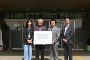 [경기티비종합뉴스] 한길복지재단 한창섭 이사장, 장애인의 날 맞아 감사 전해 MG안성새마을금고, 후원금 200만 원 전달