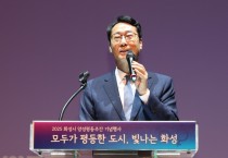 [경기티비종합뉴스]화성특례시 정명근 시장,  2025년 양성평등주간 기념식 개최