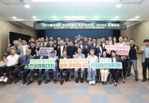 [경기티비종합뉴스] 화성특례시, 2027 전국체전 성공 위한 힘찬 동행... 시민추진단 추진위원회 전체회의 개최