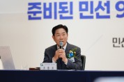 [경기티비종합뉴스] 조용호 오산시장 당선인 인수위 출범… 민선9기 준비 돌입