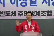 [경기티비종합뉴스] 이상일 용인특례시장 후보, “원삼면 구상권 확장·레트로 특화거리 조성 등 검토”