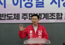 [경기티비종합뉴스] 이상일 용인특례시장 후보, “원삼면 구상권 확장·레트로 특화거리 조성 등 검토”