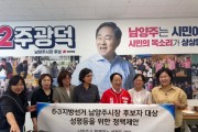 [경기티비종합뉴스] 주광덕 남양주 시장 후보, 성평등 연대로부터 정책 제안서 전달받아... “시민의 목소리에 답할 것”