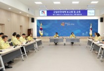 [경기티비종합뉴스] 안성시, 산업안전대책 보고회 개최