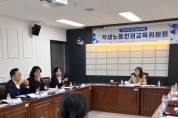 [경기티비종합뉴스] 경기도의회 정윤경 부의장, 道교육청 학생노동인권교육위원회 참석해 ‘현장 중심의 실질적 노동인권교육’ 강조