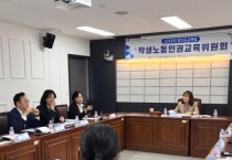 [경기티비종합뉴스] 경기도의회 정윤경 부의장, 道교육청 학생노동인권교육위원회 참석해 ‘현장 중심의 실질적 노동인권교육’ 강조