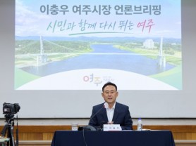 [경기티비종합뉴스] 이충우 여주시장, 민선 9기 출범 첫 브리핑…"변화에서 성과로, 행복도시 희망여주 앞당긴다"