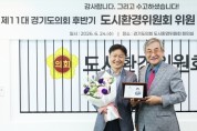 [경기티비종합뉴스] 김태희 의원, 제11대 후반기 도시환경위원회 공로패 수상