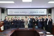 [경기티비종합뉴스] 안성시의회 반인숙 의장, 녹색어머니연합회와 간담회 개최