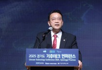 [경기티비종합뉴스] 경기도의회 백현종 대표의원, ‘2025 경기도 기후테크 컨퍼런스’ 참석