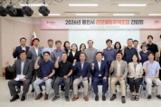 [경기티비종합뉴스] 이상일 용인특례시장 주택정비과 , 리모델링주택조합 관계자들과 간담회 가져