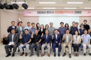 [경기티비종합뉴스] 이상일 용인특례시장 주택정비과 , 리모델링주택조합 관계자들과 간담회 가져