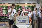 [경기티비종합뉴스] 이천시 중리동, 「누구나 돌봄 사업」 두 차례 우수 읍·면·동 선정