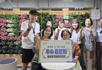 [경기티비종합뉴스] 이천시 중리동, 「누구나 돌봄 사업」 두 차례 우수 읍·면·동 선정