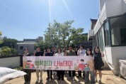 [경기티비종합뉴스] 용인도시공사, 경안천부터 아동 복지시설까지…  5월의 따뜻한 동행 마무리