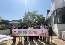 [경기티비종합뉴스] 용인도시공사, 경안천부터 아동 복지시설까지…  5월의 따뜻한 동행 마무리