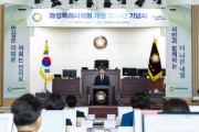[경기티비종합뉴스] 화성특례시의회 배정수 의장, 개원 35주년 기념식 개최…
