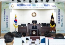 [경기티비종합뉴스] 화성특례시의회 배정수 의장, 개원 35주년 기념식 개최…