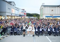 [경기티비종합뉴스] 여주 패션 단지 여주프리미엄빌리지, 패션 마케팅 촉진 지원 ‘고객감사 빅세일’ 행사 개막식 성황리 개최