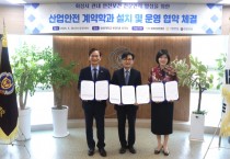[경기티비종합뉴스] 화성산업진흥원 전병선 원장, 수원대·협성대와 산업안전 계약학과 운영 협약체결