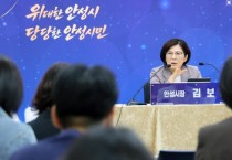 [경기티비종합뉴스] 안성시, ‘2027년 주요업무 추진계획 보고회’ 성공적 마무리