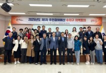 [경기티비종합뉴스]용인특례시 수지구, 2025년 제1차 주민참여예산 지역회의 개최