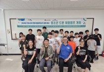 [경기티비종합뉴스] 한경국립대 김찬기 총장, 청소년 드론캠프 운영…미래 항공인재 육성 나서