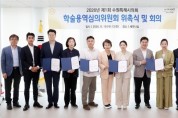 [경기티비종합뉴스] 수원특례시의회 김미경 의징, 학술용역 심의위원회 개최