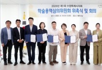 [경기티비종합뉴스] 수원특례시의회 김미경 의징, 학술용역 심의위원회 개최