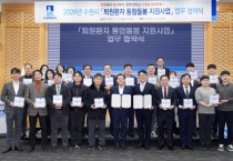 [경기티비종합뉴스] 수원특례시, 관내 의료기관과 협력해 퇴원환자 지역사회 정착 돕는 통합돌봄 체계 구축한다