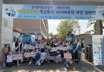 [경기티비종합뉴스] 경기주택도시공사, 수원 이의초서 사이버 학교폭력 예방 캠페인 전개…3년째 비폭력 문화 확산 앞장