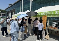 [경기티비종합뉴스] 용인소방서, '용인시 세계인의 날' 행사서 119 안전체험부스 성황리 운영