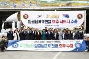[경기티비종합뉴스] 이천시장 “수출 다변화 통해 농업인 소득 안정과 해외 시장 경쟁력 강화”